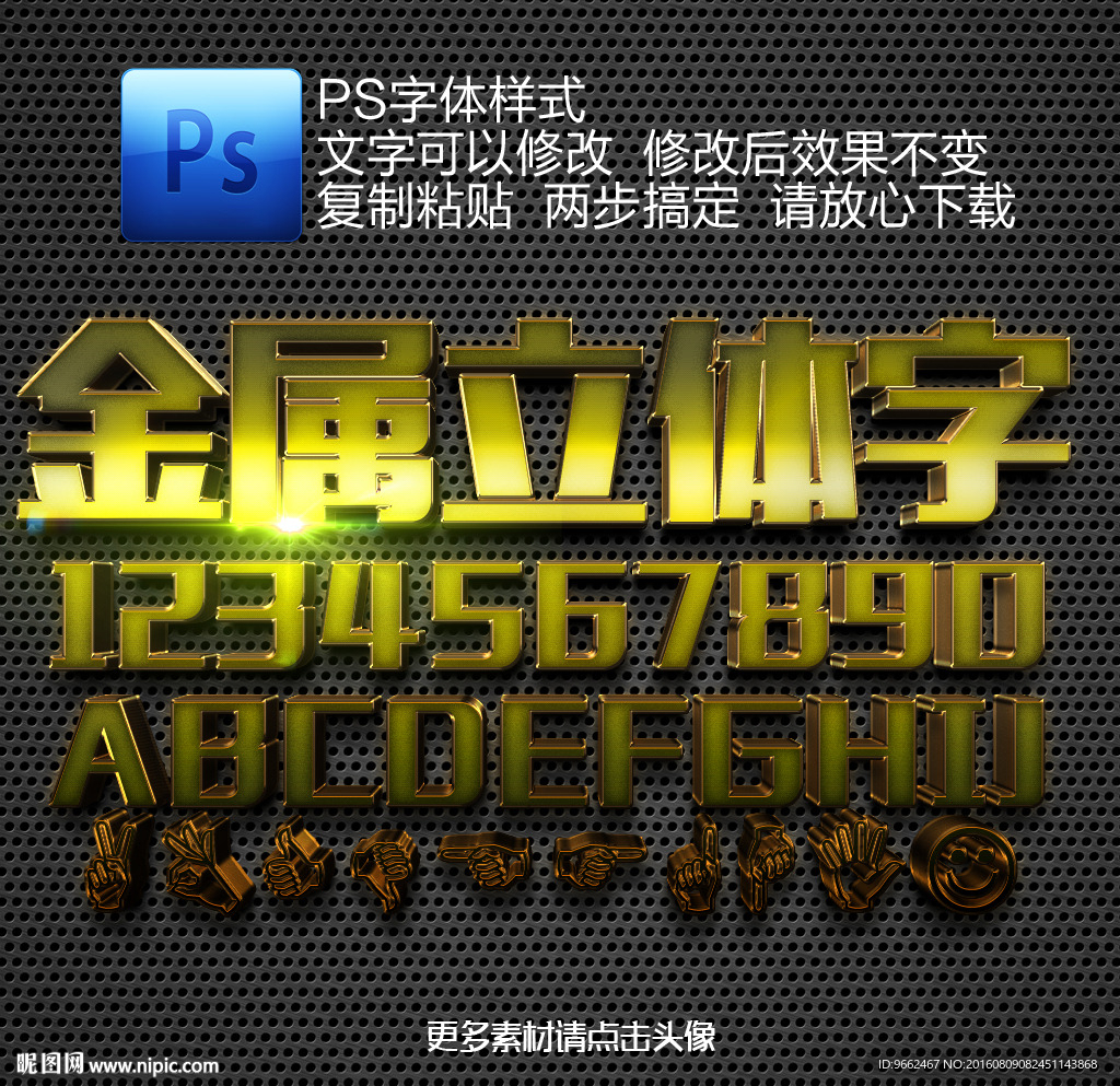 黄色3D立体字