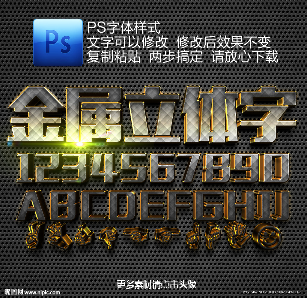 灰色3D立体字