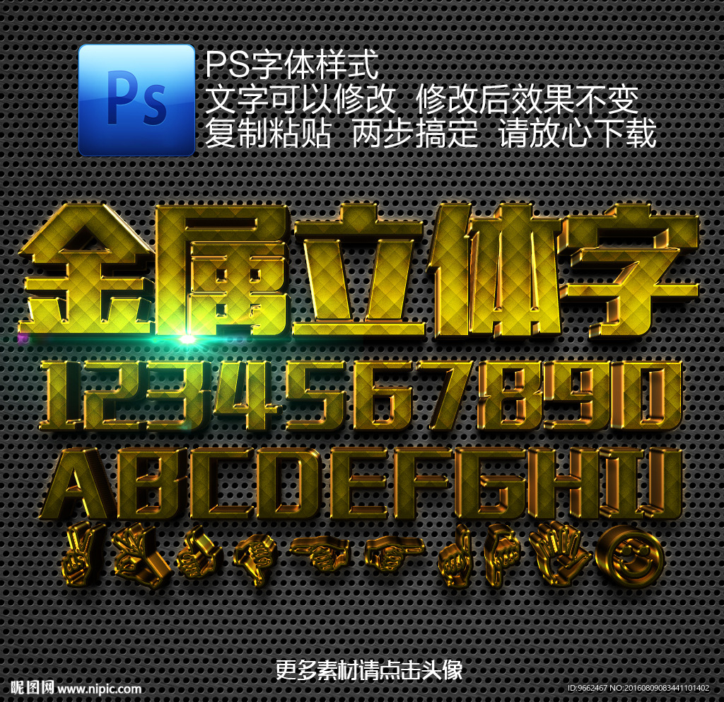 金色3D立体字