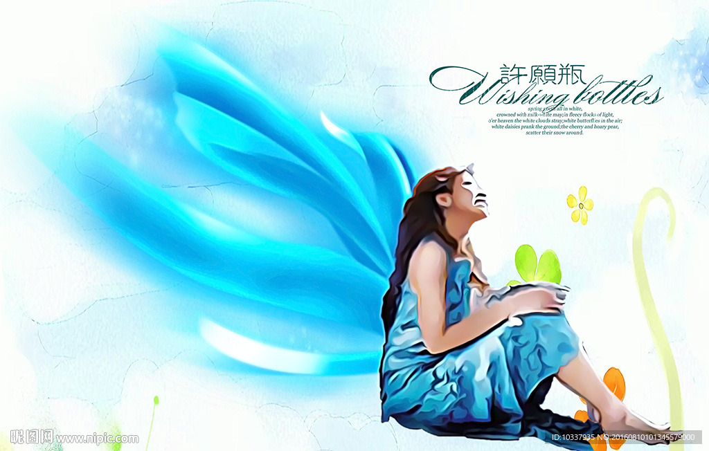 蓝裙天使翅膀美女插画分层