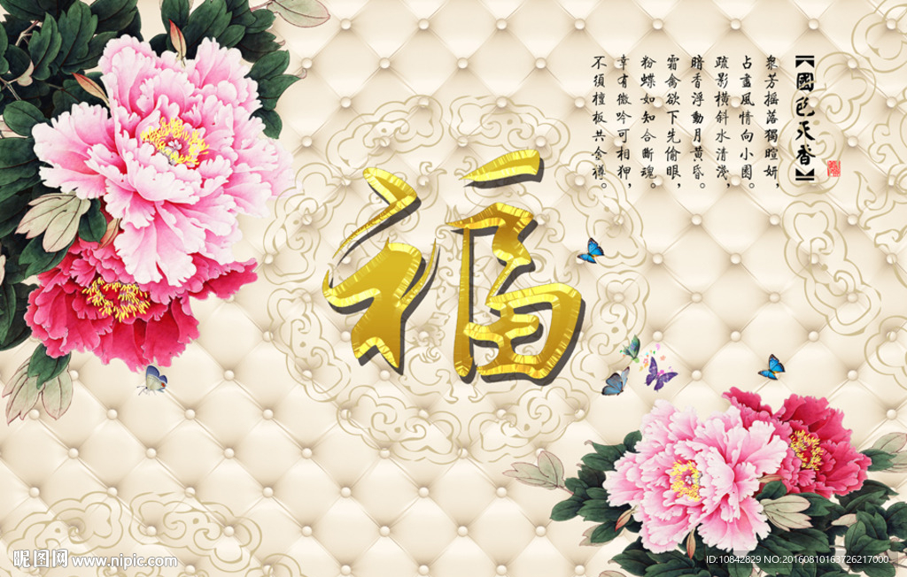 牡丹图片