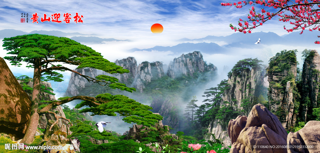 迎客松背景墙图片