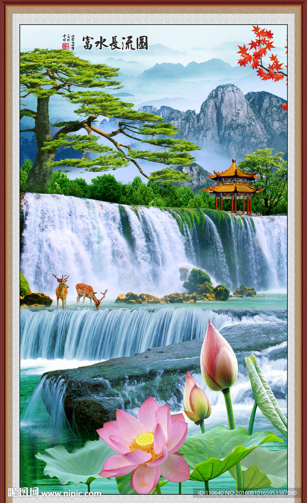 迎客松富水长流图