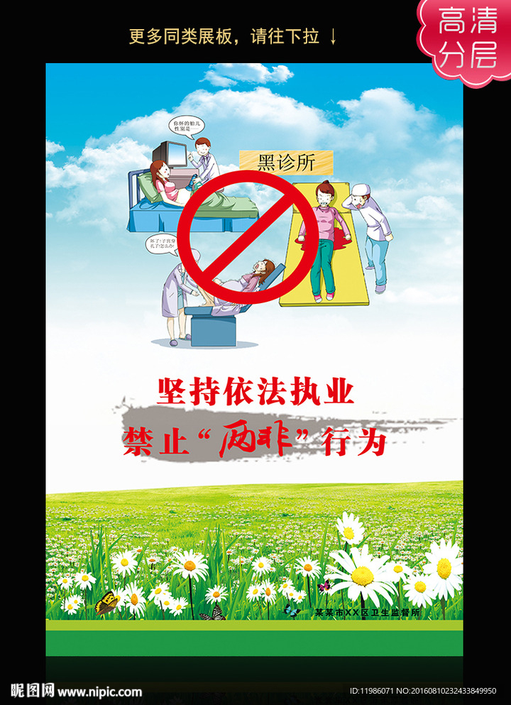 打击两非