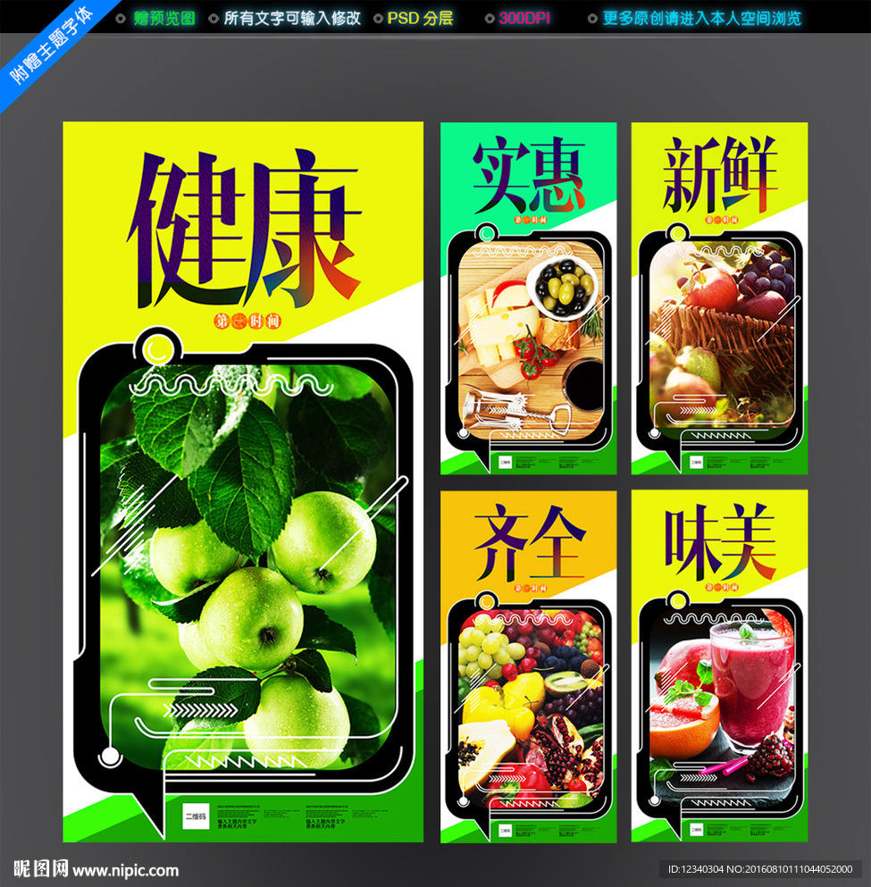 水果
