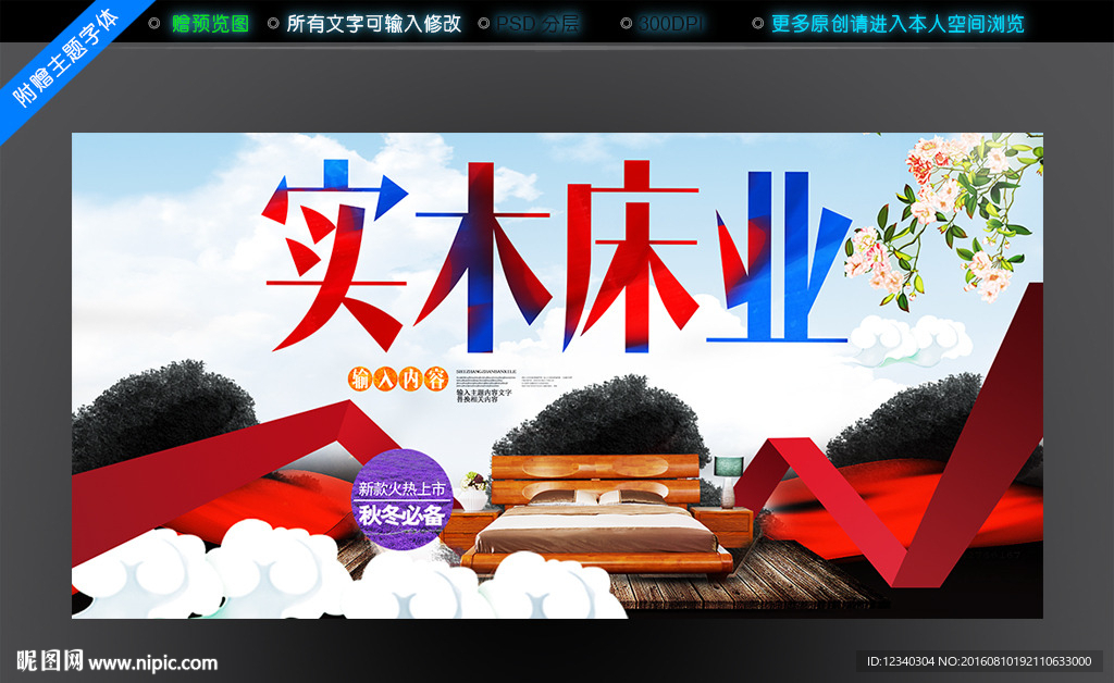 实木床业
