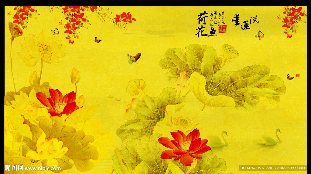 国画荷花