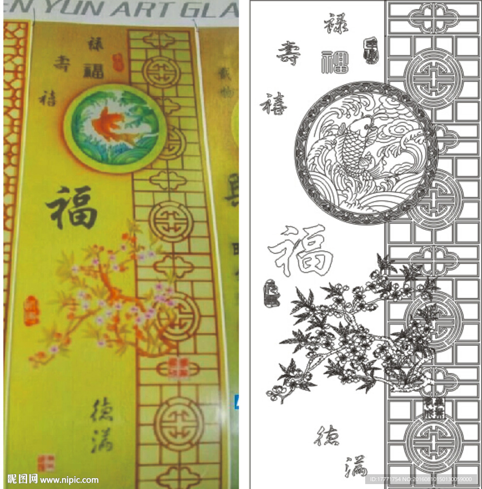 福 鱼