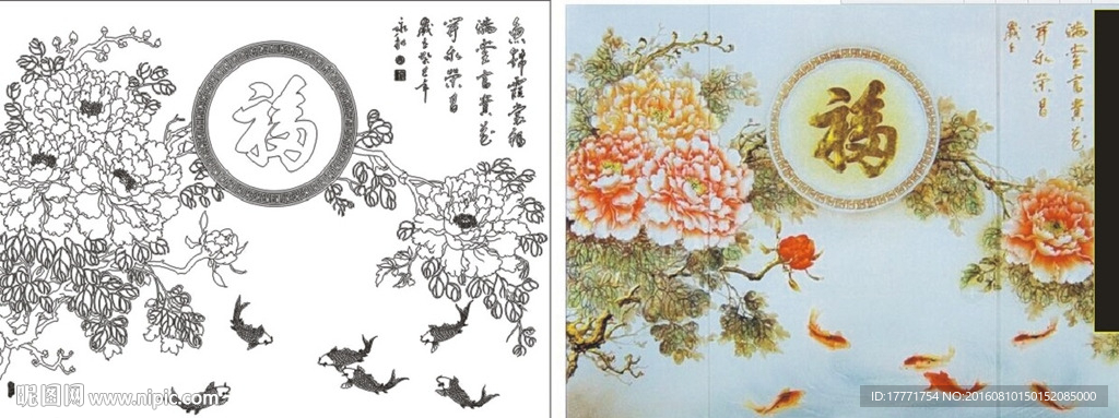 福 牡丹 鱼