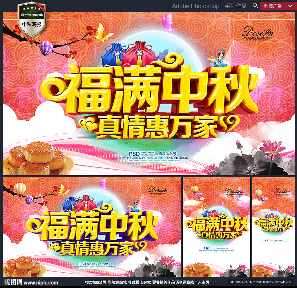 中秋