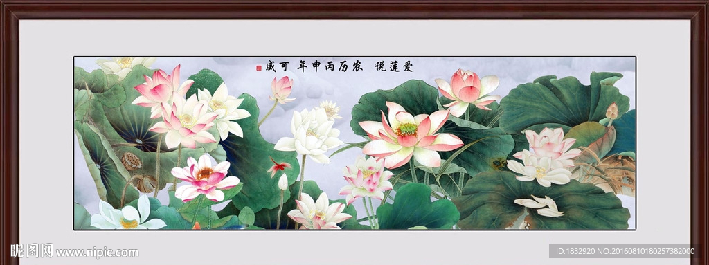 爱莲说