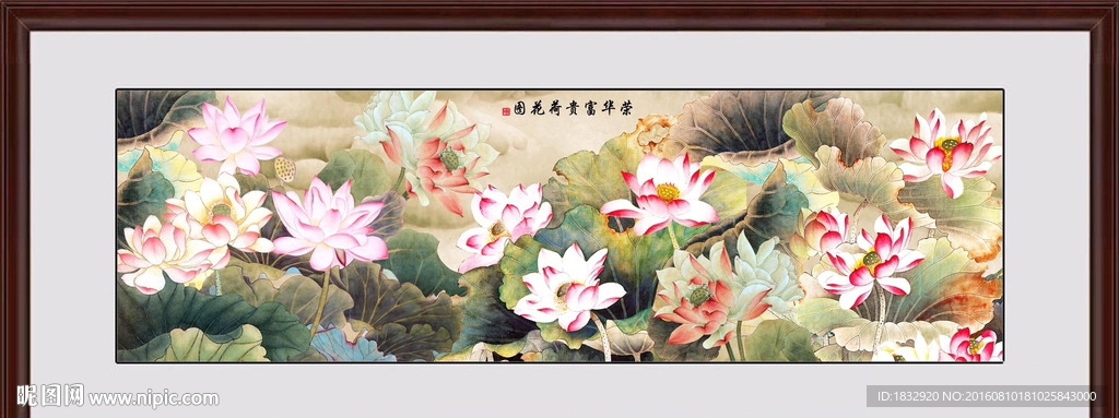 荷花