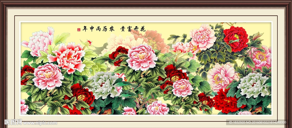 花开富贵