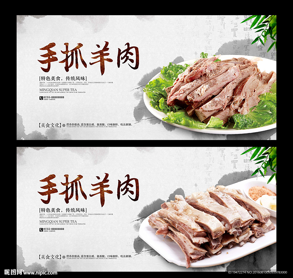 手抓羊肉