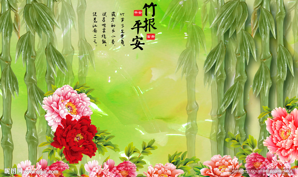 玉雕背景墙竹子牡丹