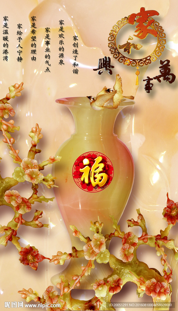 玉雕背景墙