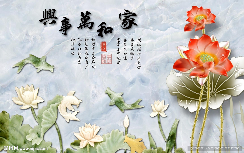 玉雕荷花背景墙