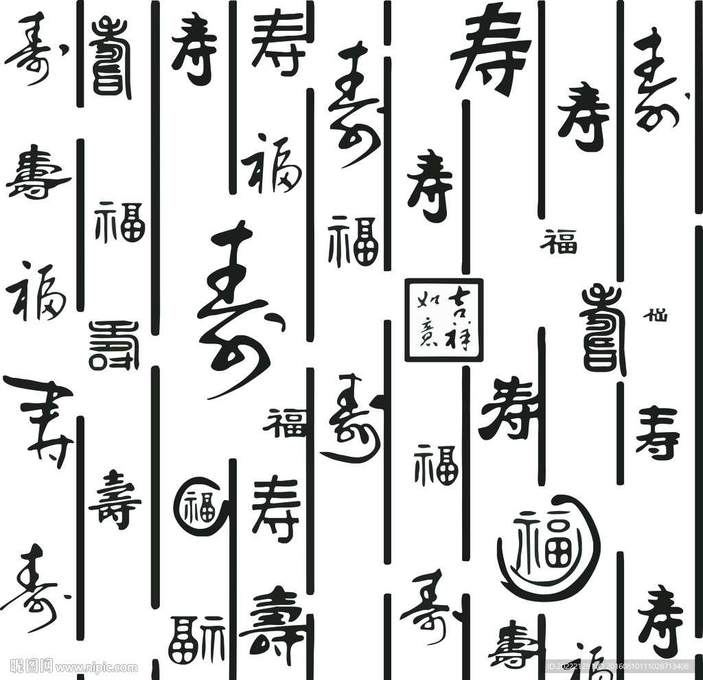 福寿矢量图