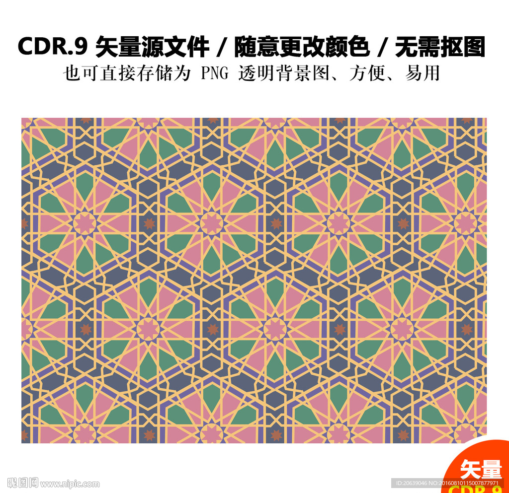 手绘花纹底纹背景矢量图