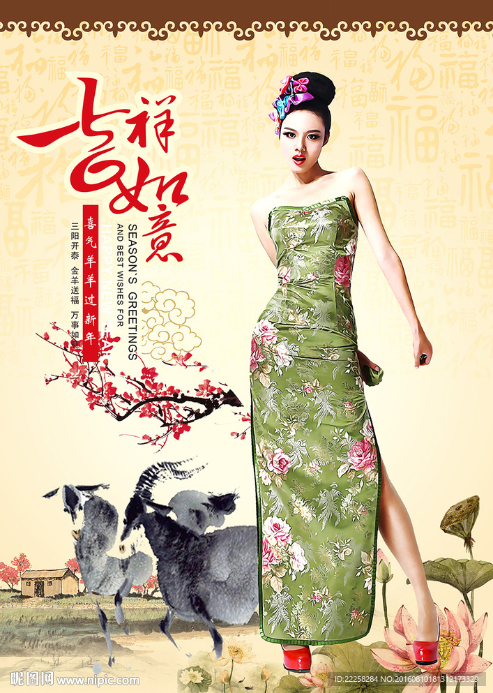 绿色旗袍女人插画