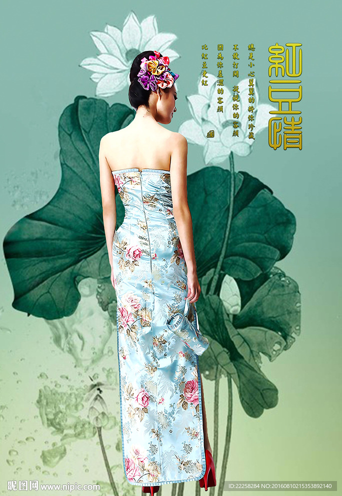 旗袍少女背影插画