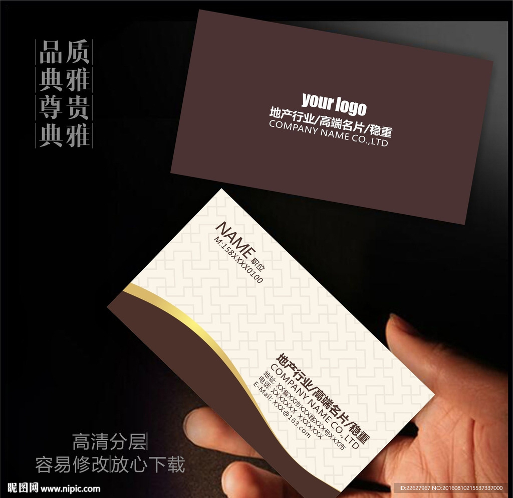 高档名片模板
