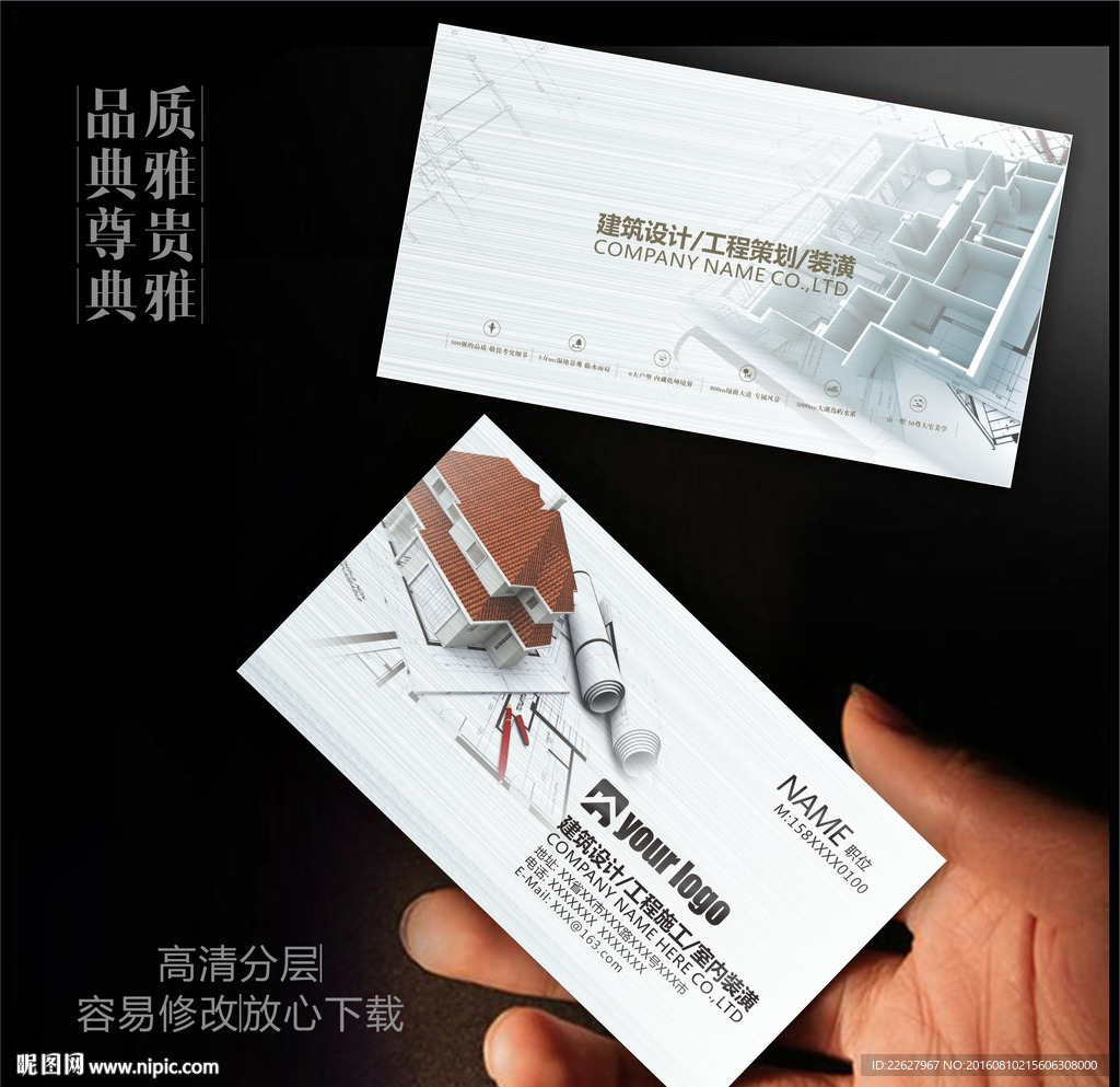 建筑装横名片