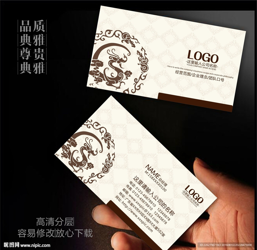 高档尊贵龙纹名片