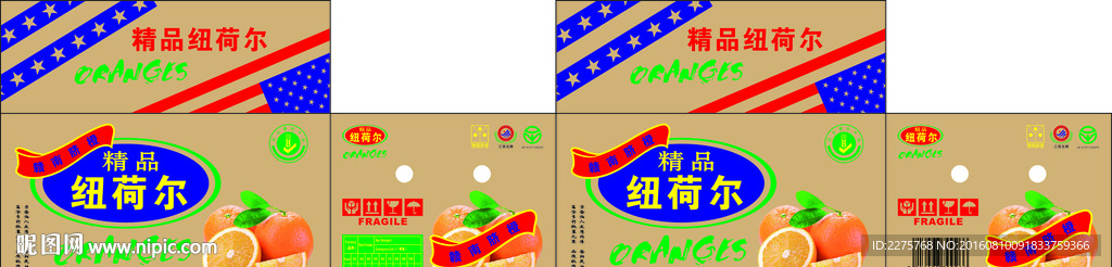 信丰脐橙--纽荷尔