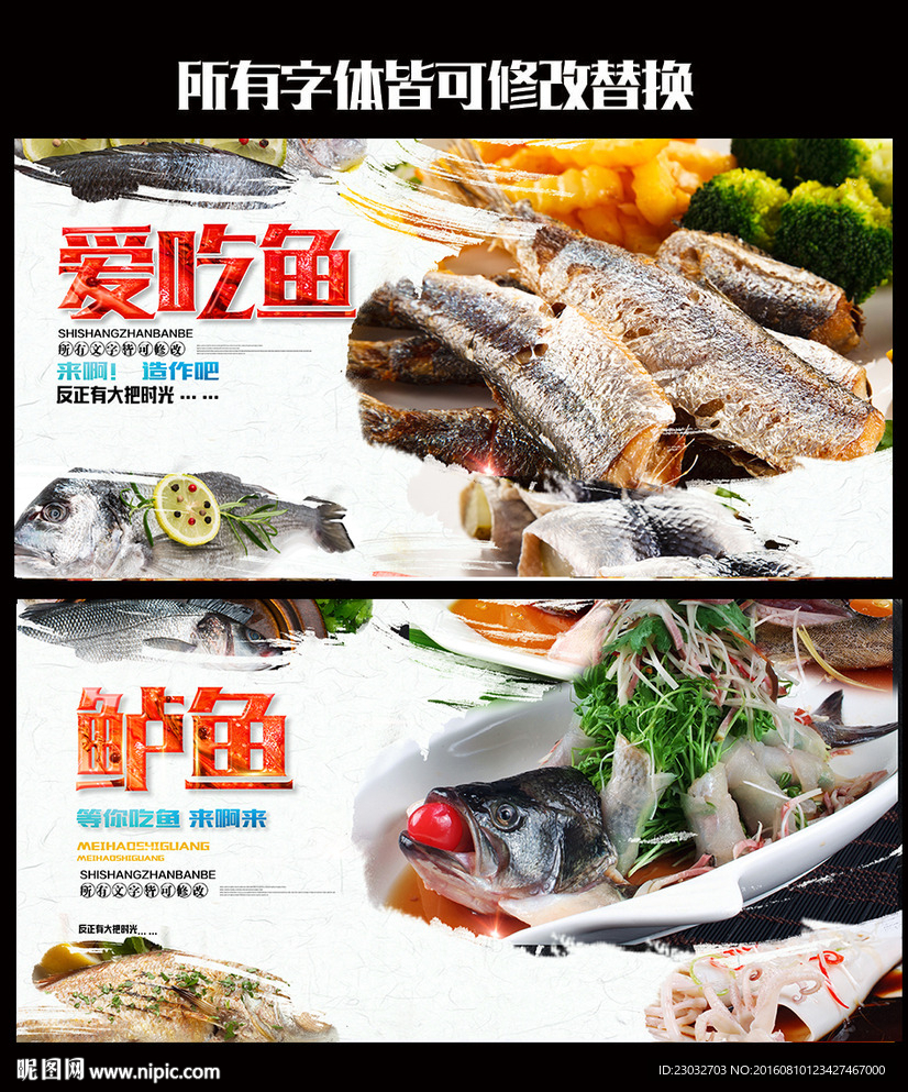 美食展版