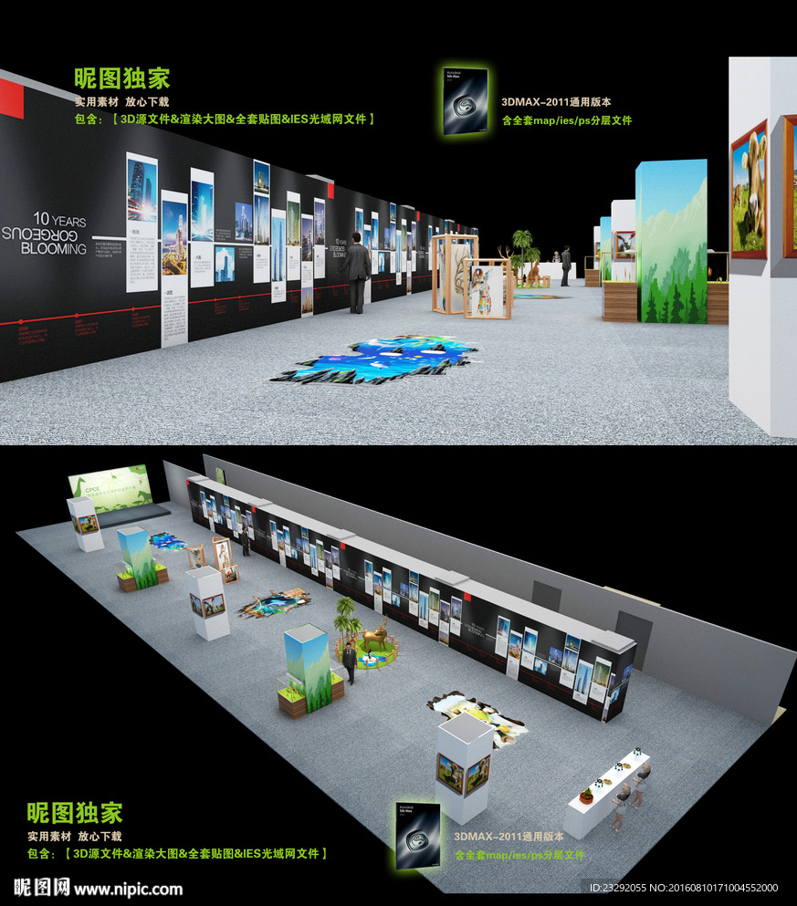 3D 画展法展动物艺术展