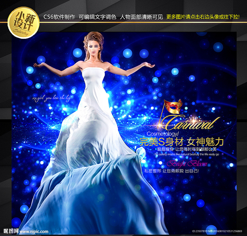 时尚房地产美女海报
