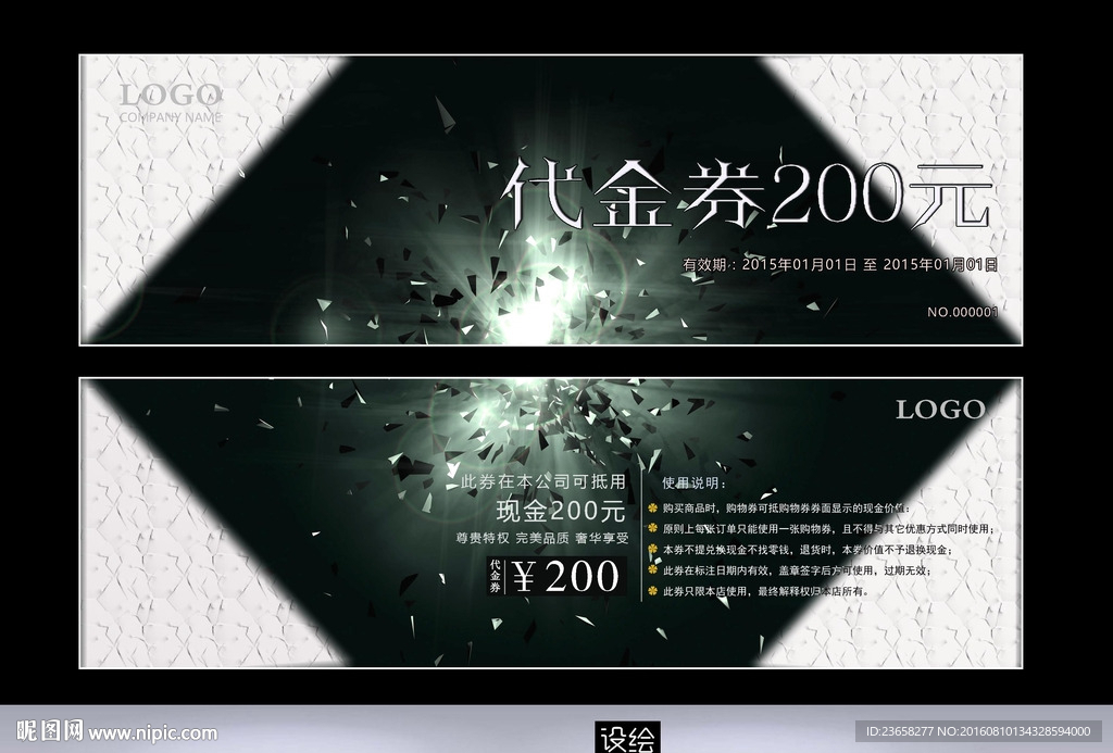 代金券