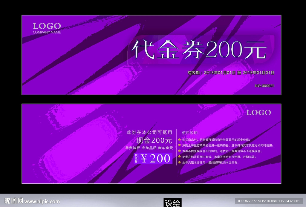 代金券