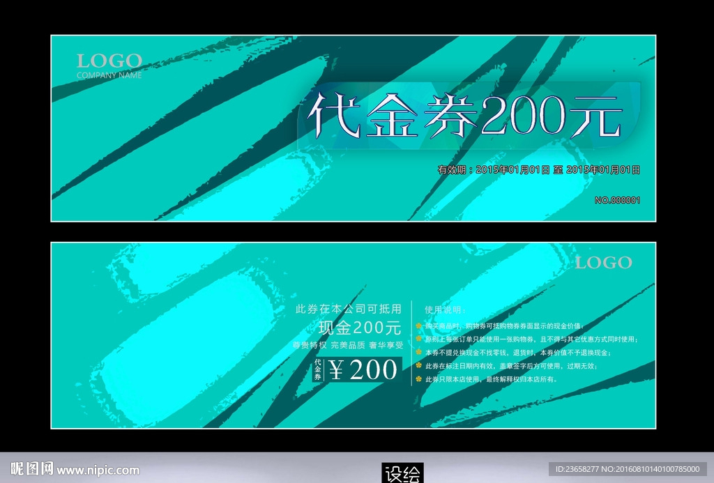 代金券