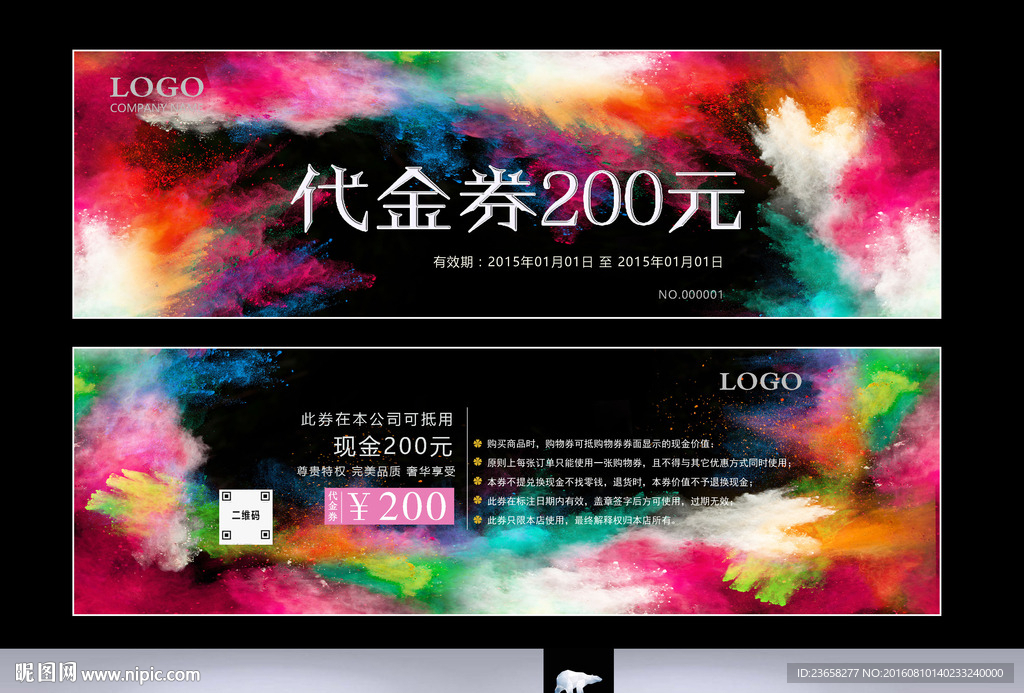 代金券
