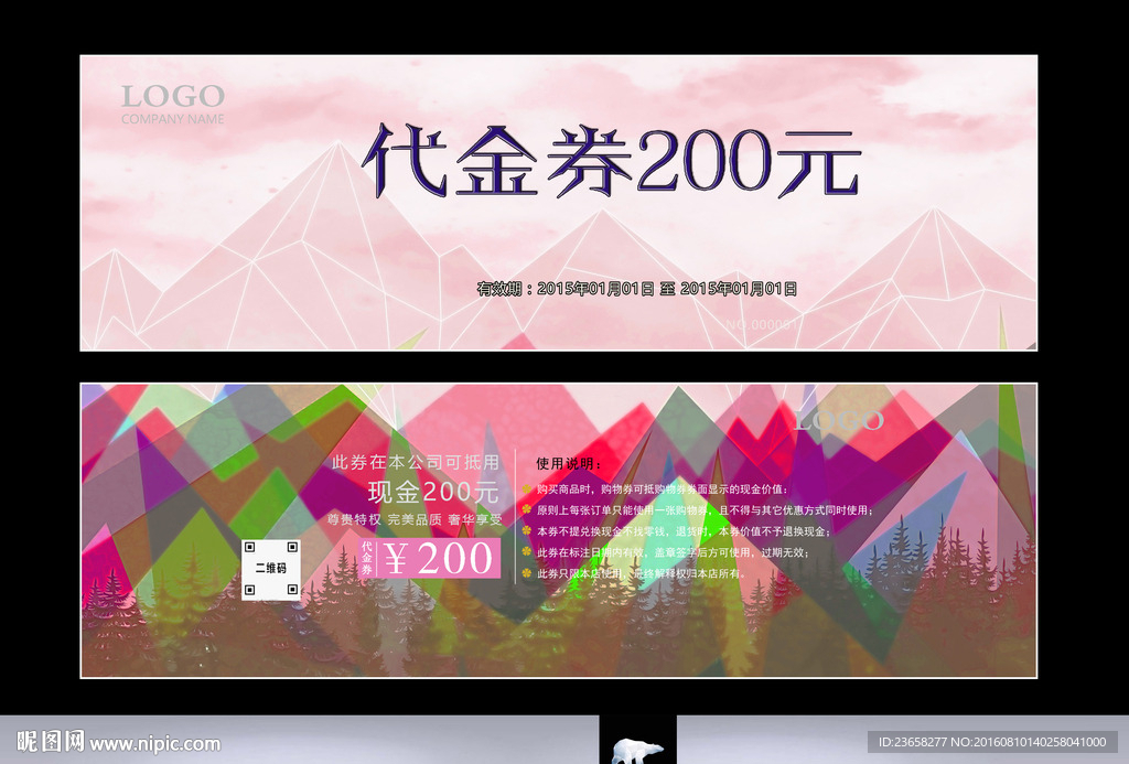 代金券