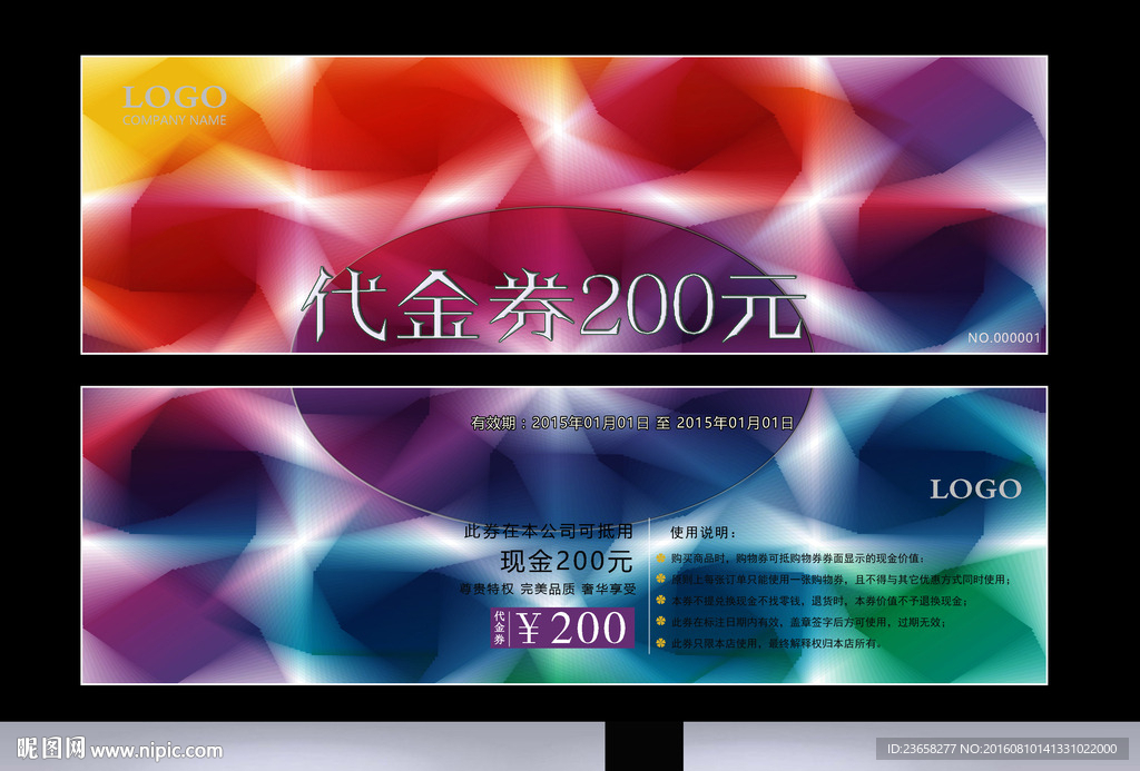 代金券