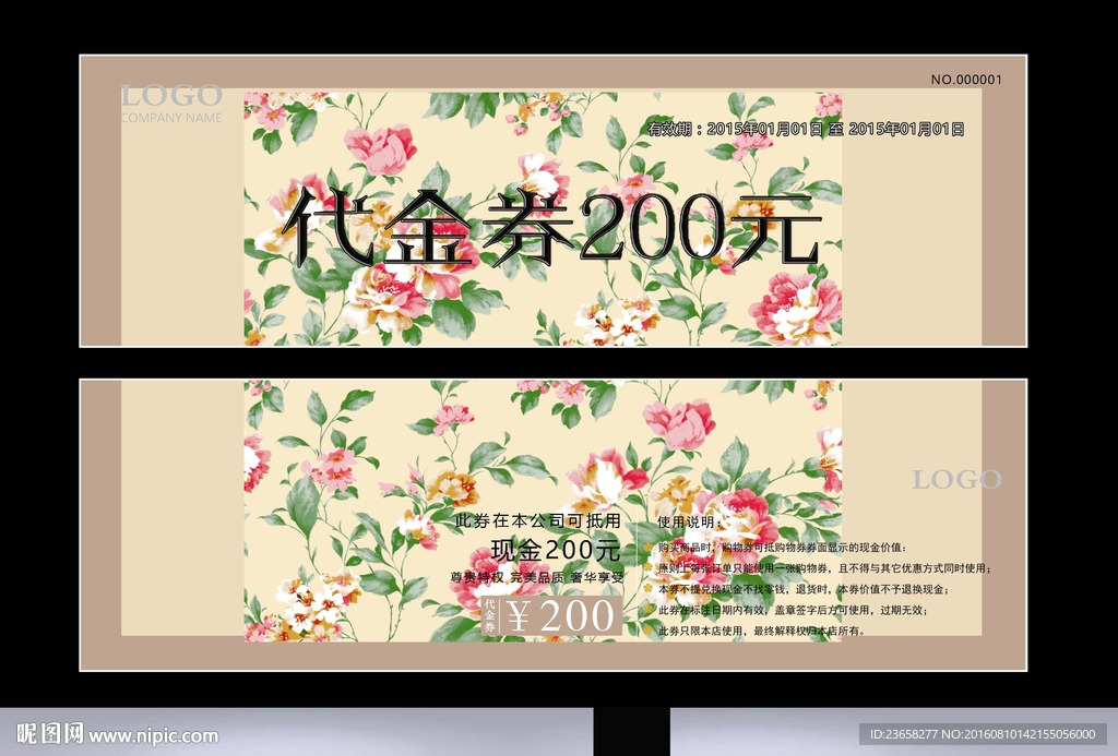 代金券