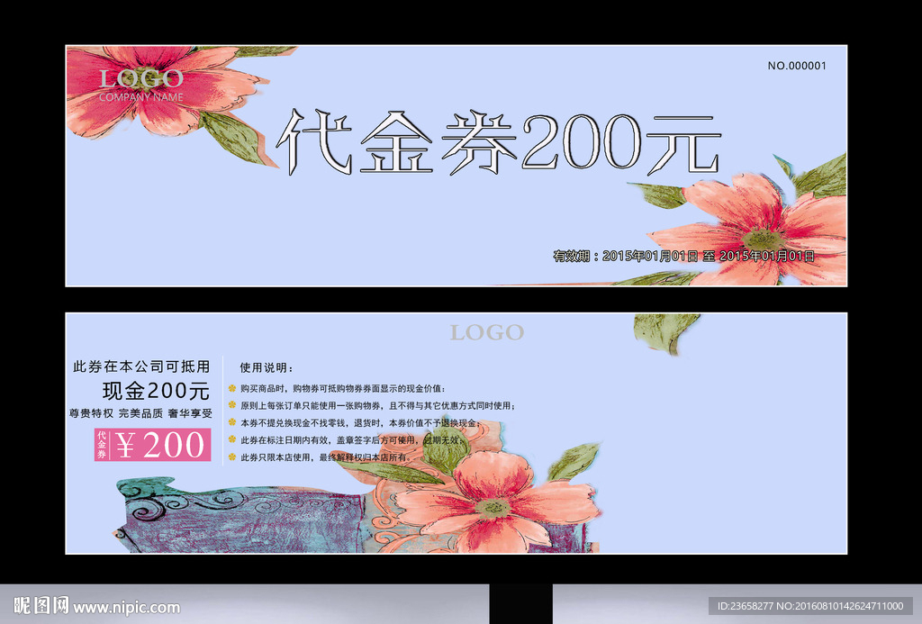 代金券