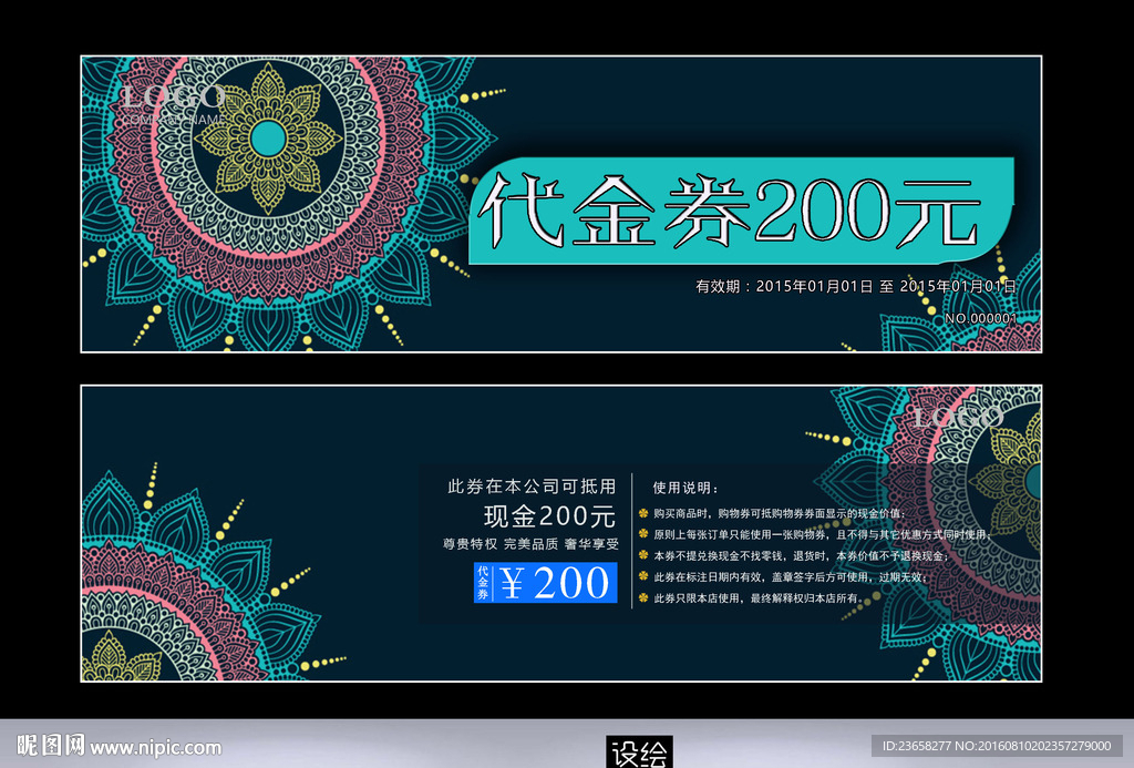 代金券