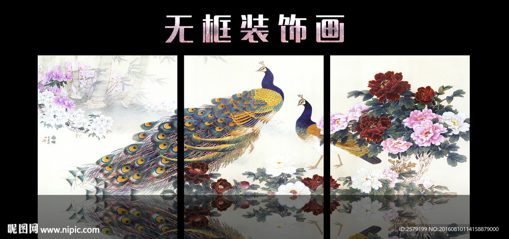 无框画