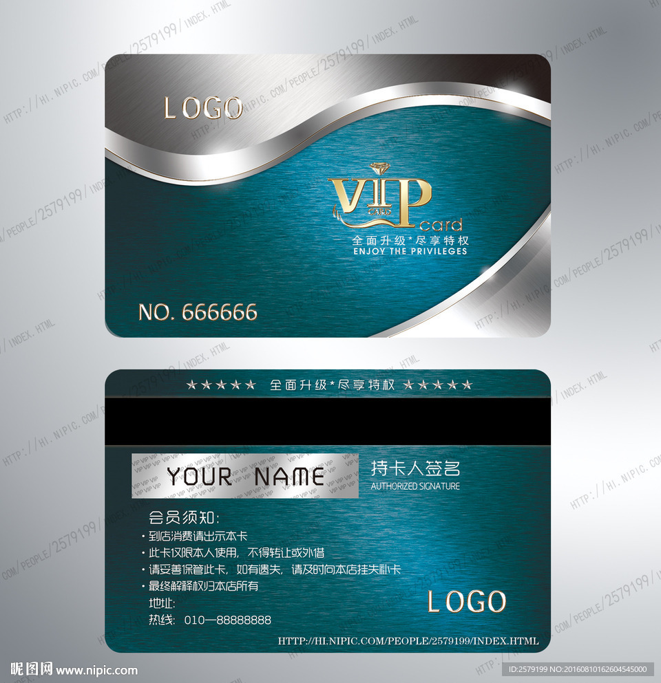 vip卡