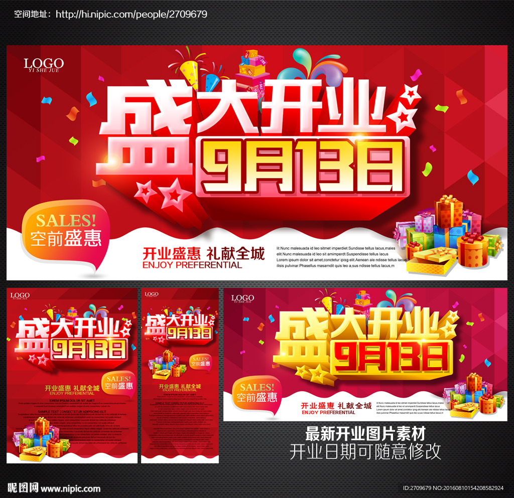 开业