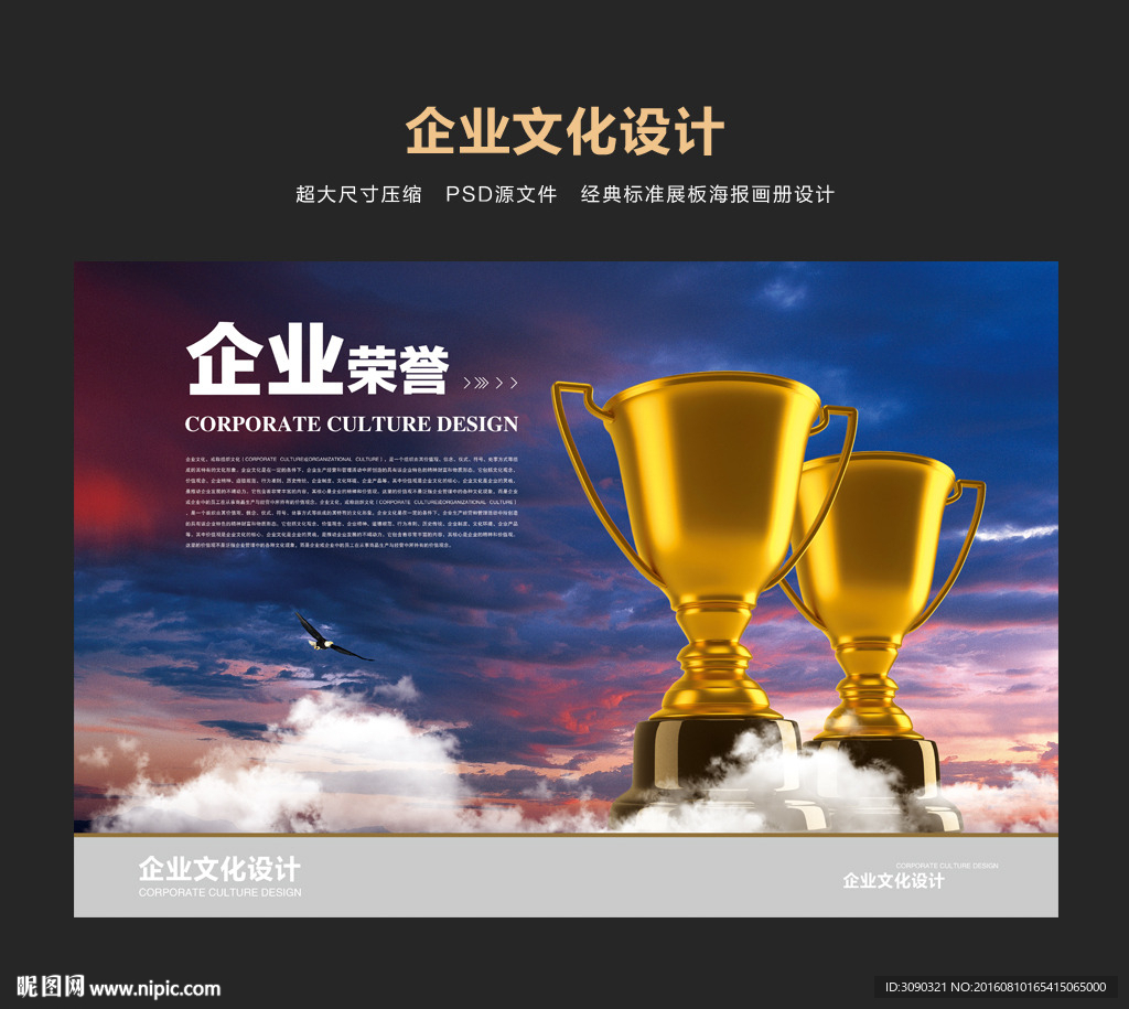 荣誉篇
