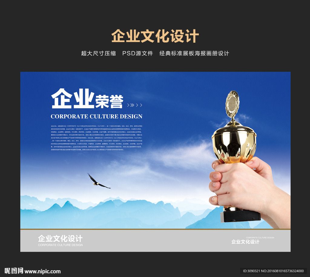 荣誉