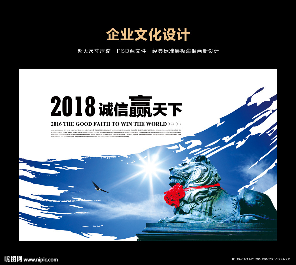 企业