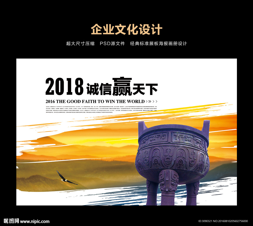 一言九鼎