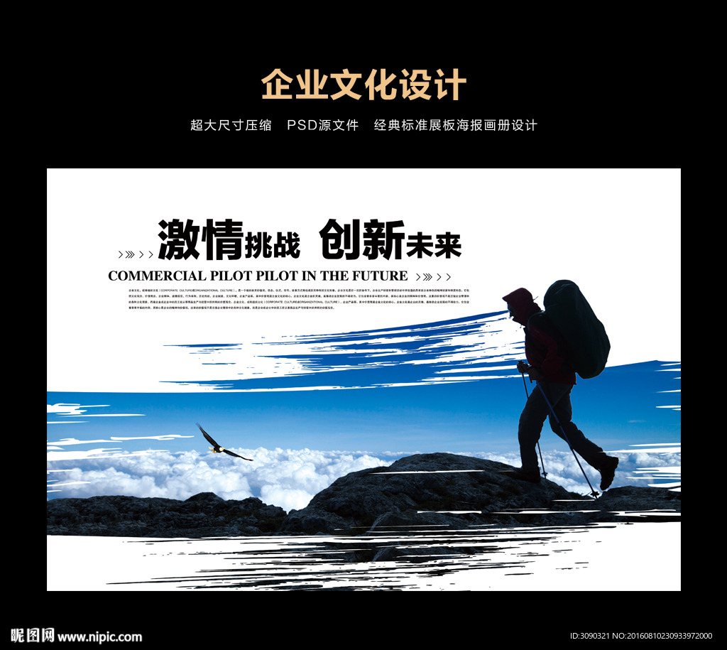 挑战自我