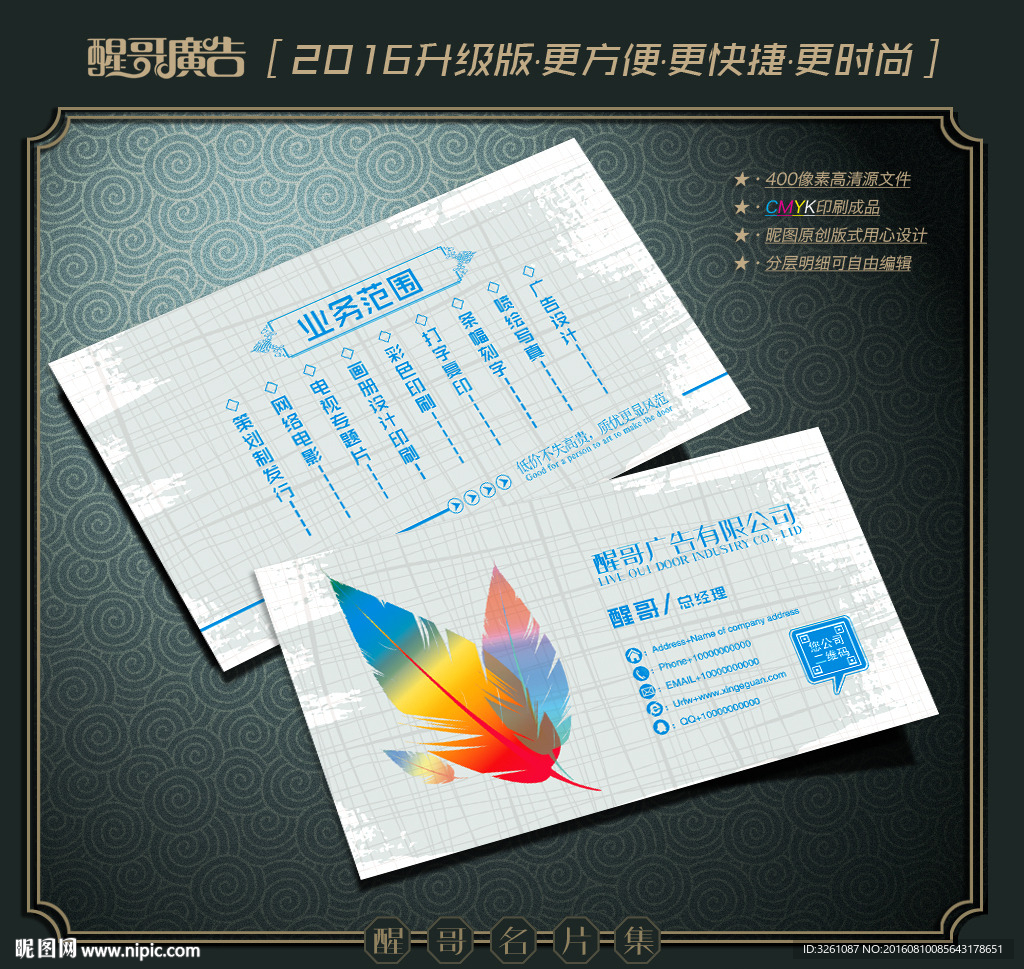 广告公司名片